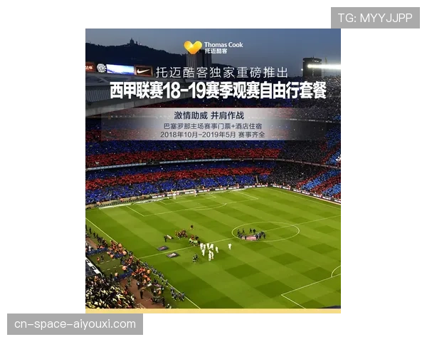 诺坎普改建工程进入最后阶段，巴萨公布新赛季季票销售与座位数据